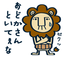 OYAJI-LION vol.2 sticker #12430855