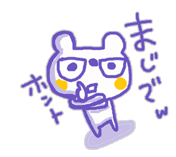 The Whity bear KUMAMA sticker #12431515