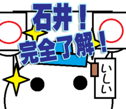 Ishii Sticker 2 sticker #12431646