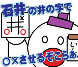 Ishii Sticker 2 sticker #12431647