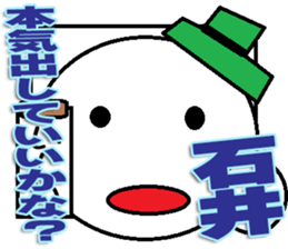 Ishii Sticker 2 sticker #12431648