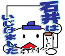 Ishii Sticker 2 sticker #12431651