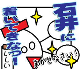 Ishii Sticker 2 sticker #12431652