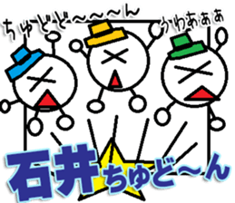 Ishii Sticker 2 sticker #12431653