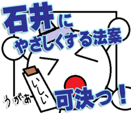 Ishii Sticker 2 sticker #12431655