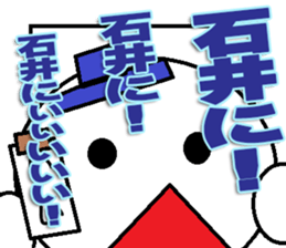 Ishii Sticker 2 sticker #12431656