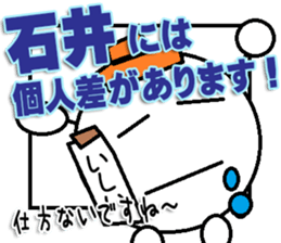 Ishii Sticker 2 sticker #12431657