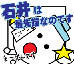 Ishii Sticker 2 sticker #12431658