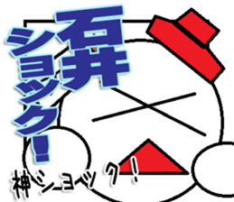 Ishii Sticker 2 sticker #12431659