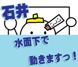 Ishii Sticker 2 sticker #12431660