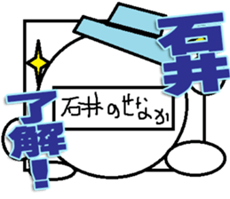 Ishii Sticker 2 sticker #12431661