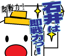 Ishii Sticker 2 sticker #12431662