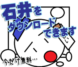 Ishii Sticker 2 sticker #12431663