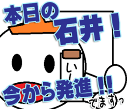 Ishii Sticker 2 sticker #12431664