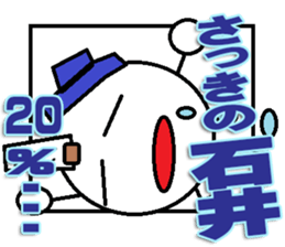 Ishii Sticker 2 sticker #12431665