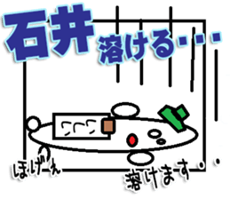 Ishii Sticker 2 sticker #12431666