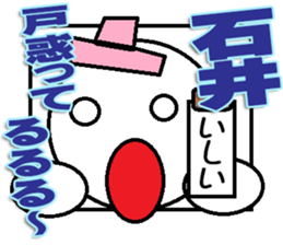 Ishii Sticker 2 sticker #12431667