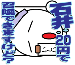 Ishii Sticker 2 sticker #12431668