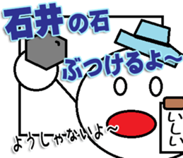 Ishii Sticker 2 sticker #12431669