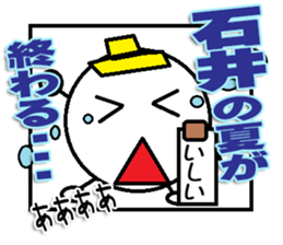 Ishii Sticker 2 sticker #12431670