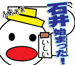 Ishii Sticker 2 sticker #12431672