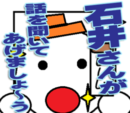 Ishii Sticker 2 sticker #12431673