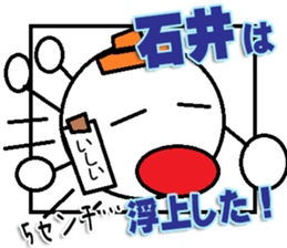 Ishii Sticker 2 sticker #12431674