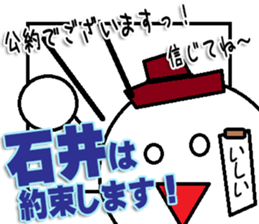 Ishii Sticker 2 sticker #12431675