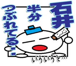 Ishii Sticker 2 sticker #12431676