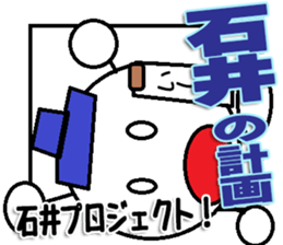 Ishii Sticker 2 sticker #12431677