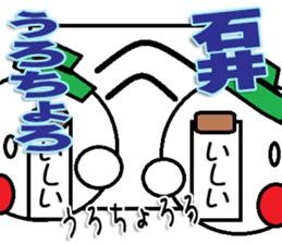 Ishii Sticker 2 sticker #12431678