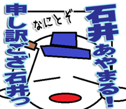 Ishii Sticker 2 sticker #12431679