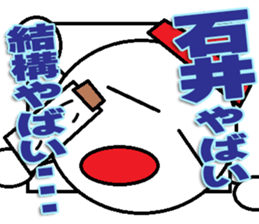 Ishii Sticker 2 sticker #12431680