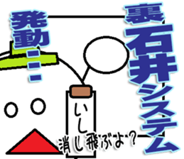 Ishii Sticker 2 sticker #12431681