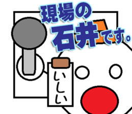 Ishii Sticker 2 sticker #12431682