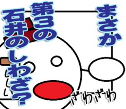 Ishii Sticker 2 sticker #12431683