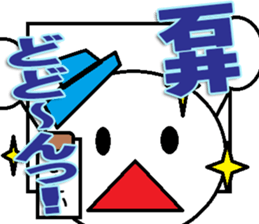 Ishii Sticker 2 sticker #12431684