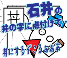 Ishii Sticker 2 sticker #12431685