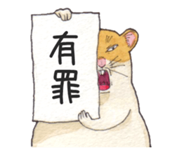 Very cute hamster sticker sticker #12431856