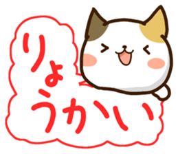 Mischievous a tortoiseshell cat sticker #12431993