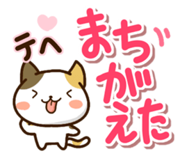 Mischievous a tortoiseshell cat sticker #12432003