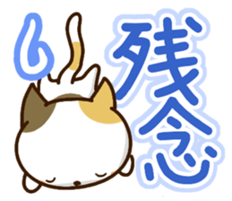 Mischievous a tortoiseshell cat sticker #12432008