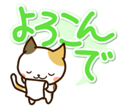 Mischievous a tortoiseshell cat sticker #12432019