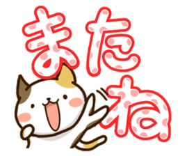 Mischievous a tortoiseshell cat sticker #12432027