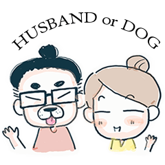 สติ๊กเกอร์ไลน์ สามีหรือหมา