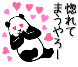 Pandan!(Kansai dialect) sticker #12432968