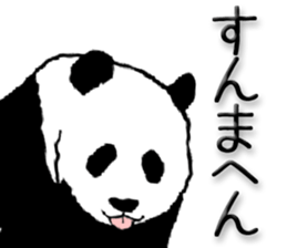 Pandan!(Kansai dialect) sticker #12432978