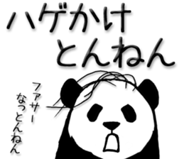 Pandan!(Kansai dialect) sticker #12432988