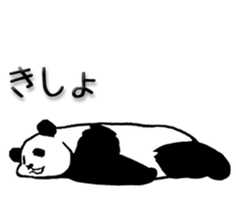 Pandan!(Kansai dialect) sticker #12432996