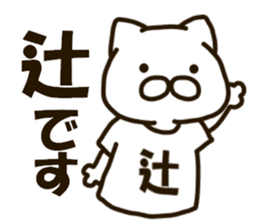 TUJI-cat sticker #12433118